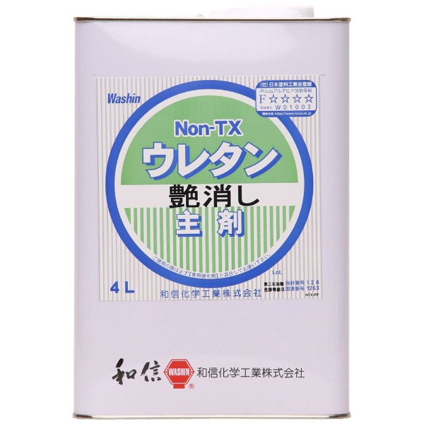 NON-TXウレタン 硬化剤 4L Washin Paint｜和信ペイント 通販