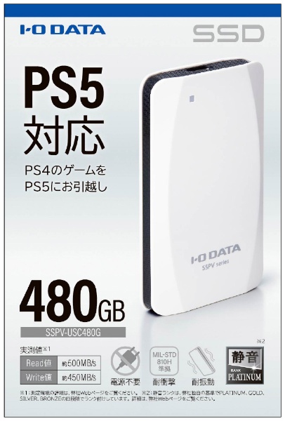 SSPV-USC480G 外付けSSD USB-A接続 (PS5/PS4対応) [480GB /ポータブル ...