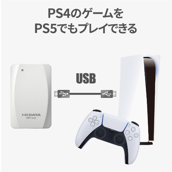 SSPV-USC960G 外付けSSD USB-A接続 (PS5/PS4対応) [960GB /ポータブル型]