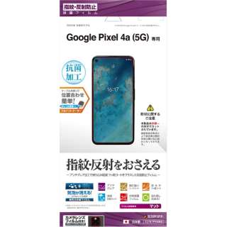 Google Pixel 4a 5G フィルム クリア T2767PX4A5
