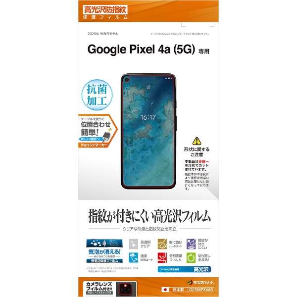 Google Pixel 4a 5G tB NA G2768PX4A5_1