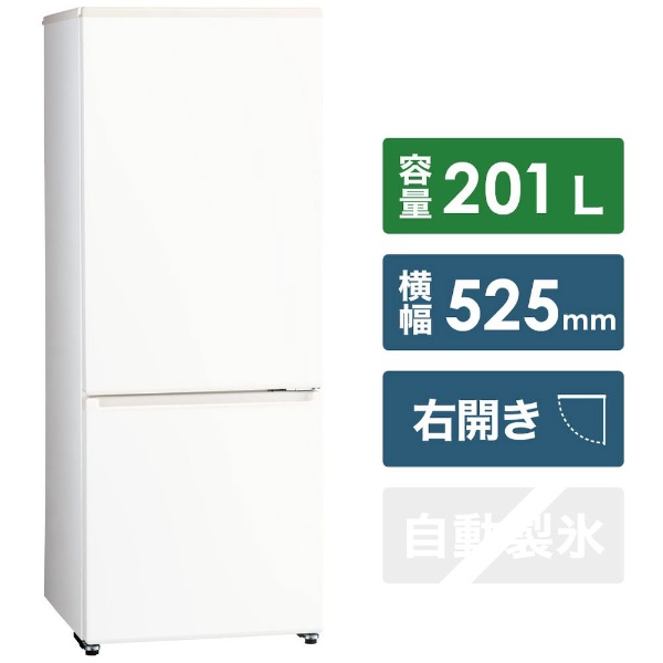 生活家電 冷蔵庫 冷蔵庫 ホワイト AQR-20KBK-W [2ドア /右開きタイプ /201L] [冷凍室 