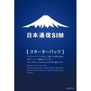 SIM后来"日本通信SIM启动器面膜"NT-ST-P[多SIM/SMS对应]