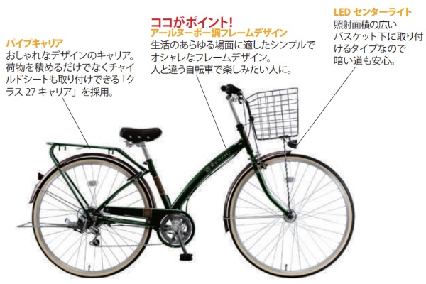 自転車 ルネシック276C ルネシック レッド [27インチ] 【キャンセル・返品不可】 MARUKIN｜マルキン 通販 | ビックカメラ.com