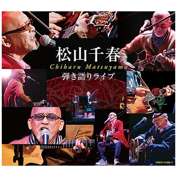 松山千春コンサート・ツアー2018「弾き語り」2018．6．27　ニトリ文化ホー