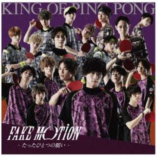 King of Ping Pong/ FAKE MOTION -ЂƂ̊肢- B yCDz