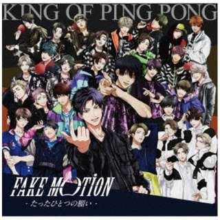 King of Ping Pong/ FAKE MOTION -ЂƂ̊肢- C yCDz