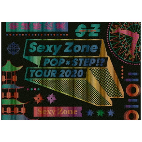 Sexy Zone/ Sexy Zone POPSTEP TOUR 2020 