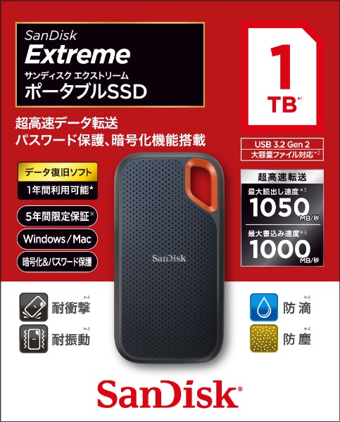 使い勝手の良い SanDisk エクストリーム ポータブルSSD V2 外付け 1TB ...