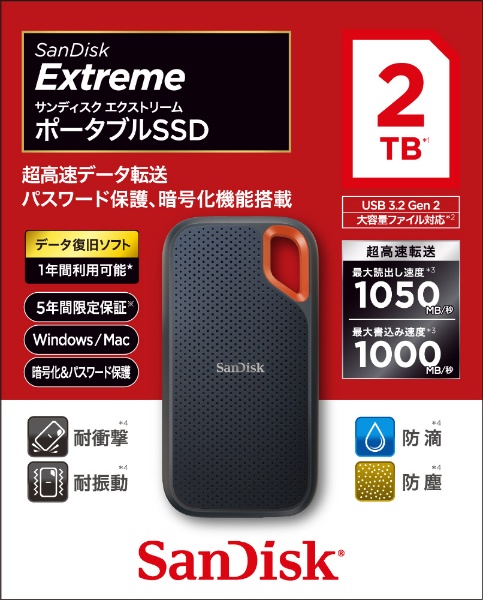 当店オーダー品 SanDisk(サンディスク) SDSSDE61-2T00-J25 エクストリーム ポータブル SSD 2TB  外付けハードディスクドライブ