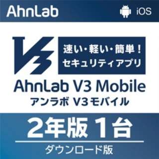 AhnLab V3 Mobile 2N1 [AndroidEiOSp] y_E[hŁz