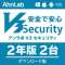 AhnLab V3 Security 2N2 [WinEMacEAndroidEiOSp] y_E[hŁz_1
