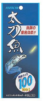 A16201 太刀魚 専門店 100 超定番