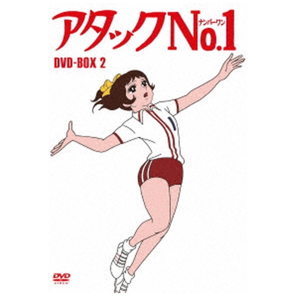 日本初売DVD アタックNo.1 DVD-BOX2 あ行