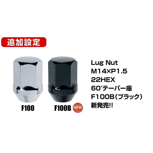 F100B 袋ナット 22HEX M14X1.5 L37 ブラック 1P 協永産業｜KYO-EI Industrial 通販