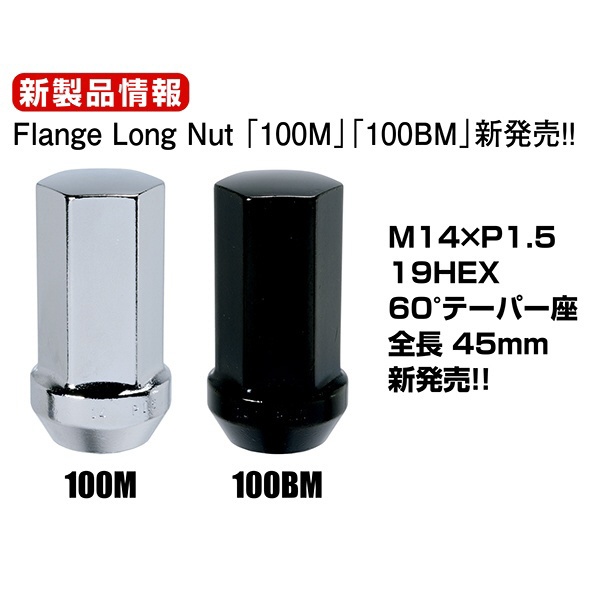 100M 袋ナット 19HEX M14X1.5 L45 クロムメッキ 1P 協永産業｜KYO-EI Industrial 通販 | ビックカメラ.com