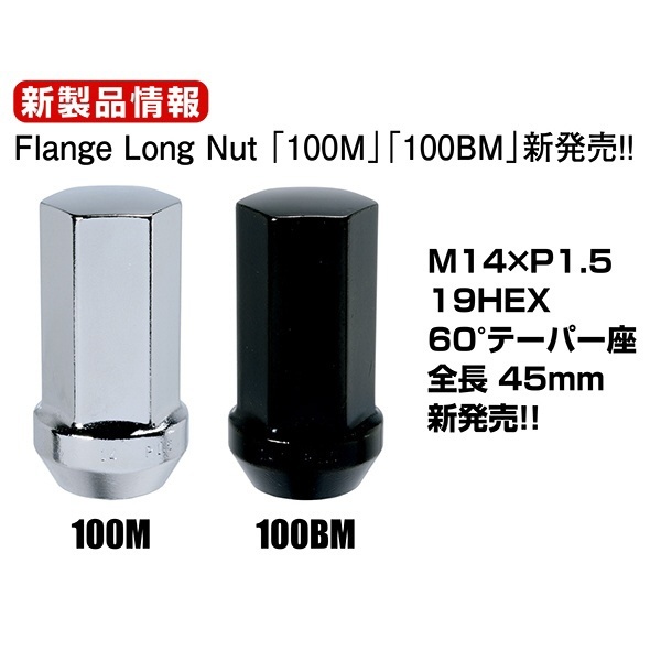 100M 袋ナット 19HEX M14X1.5 L45 クロムメッキ 1P 協永産業｜KYO-EI Industrial 通販