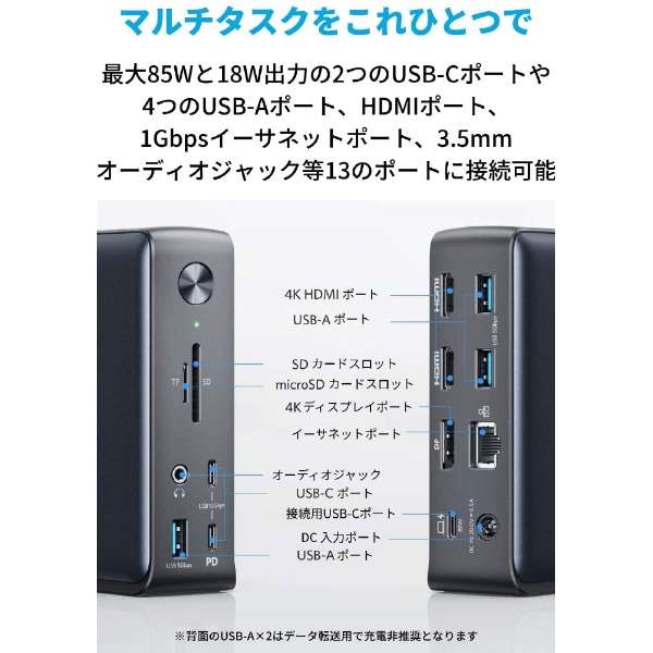 mUSB-C IXX J[hXbg2 / HDMI2 / DisplayPort / LAN /3.5mm / USB-A3 / USB-C2n USB PDΉ 85W hbLOXe[V O[ A83925A1 [USB Power DeliveryΉ]_2