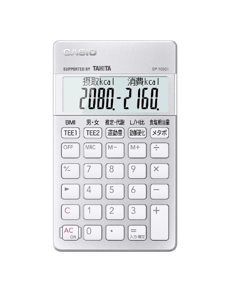 栄養士向け専用計算電卓 SP-100DI [10桁] カシオ｜CASIO 通販 