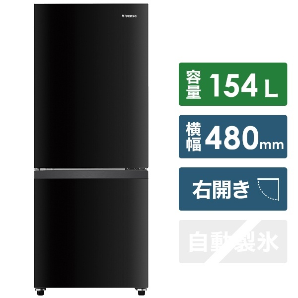 冷蔵庫 パールブラック HR-D15EB [2ドア /右開きタイプ /154L] [冷凍室 46L] ハイセンス｜Hisense 通販 