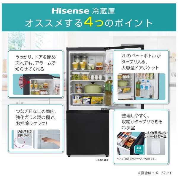 冷蔵庫 パールブラック HR-D15EB [2ドア /右開きタイプ /154L] [冷凍室