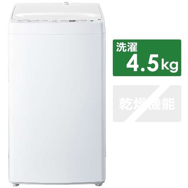全自動洗濯機 ホワイト BW-45A-W [洗濯4.5kg /乾燥機能無 /上開き]_1