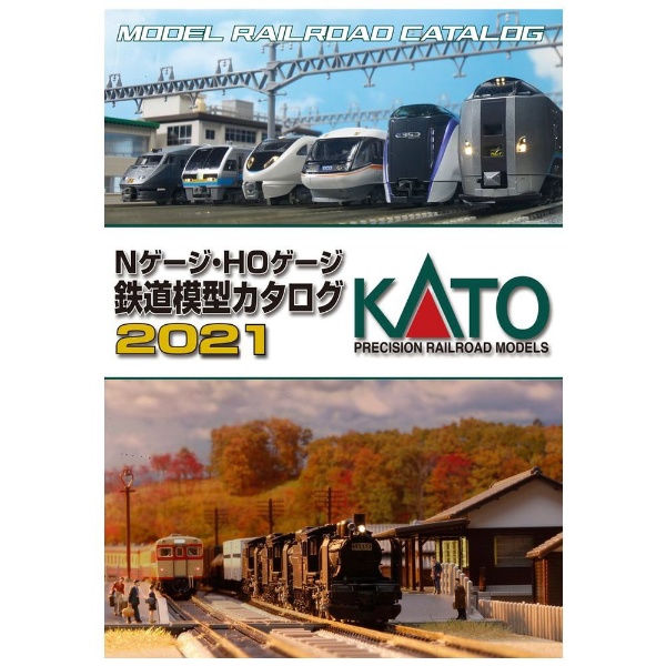 おすすめ Nゲージ HOゲージ 鉄道模型カタログ 新作販売 2021