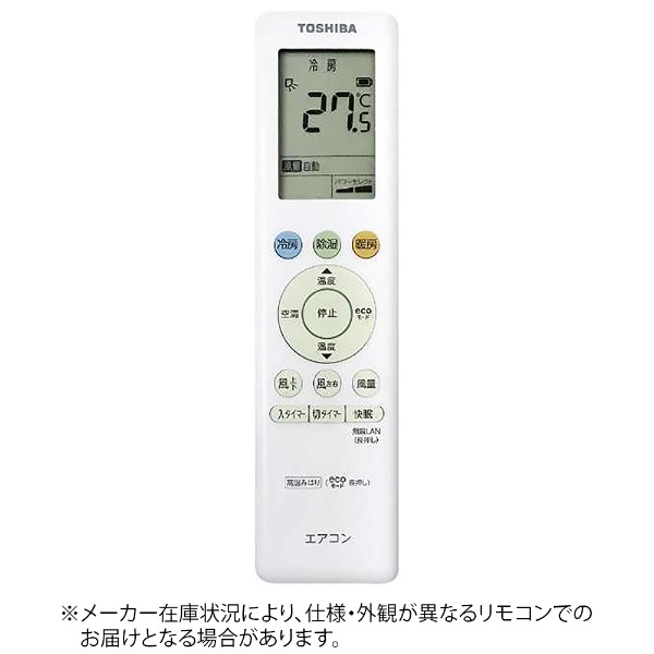日本代理店正規品 RG10J5(B3H)/BGJ 東芝 エアコン クーラー リモコン
