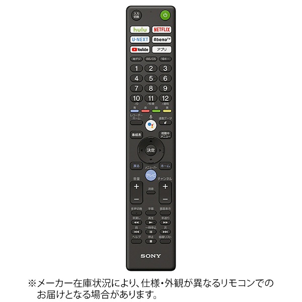 純正テレビ用リモコン ZZ-RMTTX101J ソニー｜SONY 通販 | ビックカメラ.com