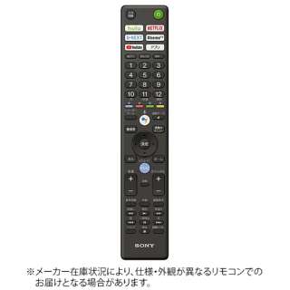 供正牌的电视使用的遥控ZZ-RMFTX400J