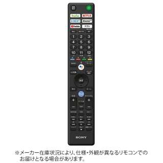 供正牌的电视使用的遥控ZZ-RMFTX410J