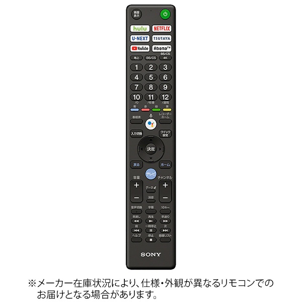 純正テレビ用リモコン ZZ-RMFTX421J