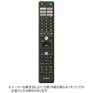 供正牌的电视使用的遥控ZZ-RMFTX421J