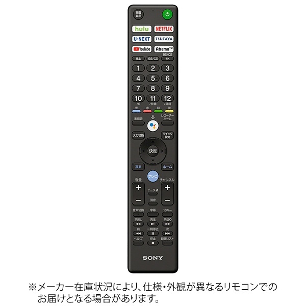 純正テレビ用リモコン ZZ-RMFTX421J ソニー｜SONY 通販