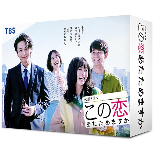 恋ノチカラ DVD-BOX 【DVD】 アミューズソフトエンタテインメント