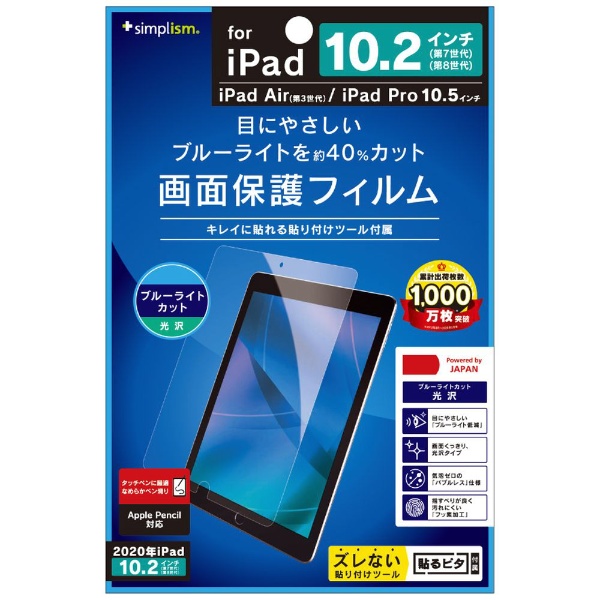 10.2 iPad9/8/7ˡ10.5 iPad Air3ˡiPad Pro վݸե ֥롼饤㸺  ꥢ TR-IPD1910H-PF-BCCC