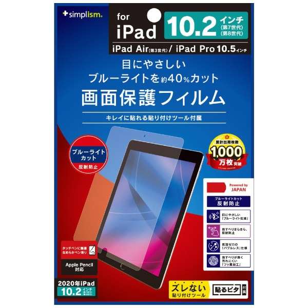 10.2C` iPadi9/8/7jA10.5C` iPad Airi3jEiPad Prop tیtB u[Cgጸ ˖h~ NA TR-IPD1910H-PF-BCAG_1