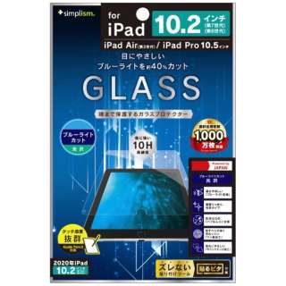 iPad（第9世代 / 第8世代 / 第7世代） / iPad Air（第3世代）/ iPad Pro 10.5インチ ブルーライト低減 光沢 液晶保護強化ガラス クリア TR-IPD1910H-GL-BCCC