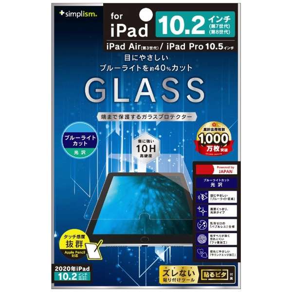 10.2C` iPadi9/8/7jA10.5C` iPad Airi3jEiPad Prop tی십KX u[Cgጸ  NA TR-IPD1910H-GL-BCCC_1