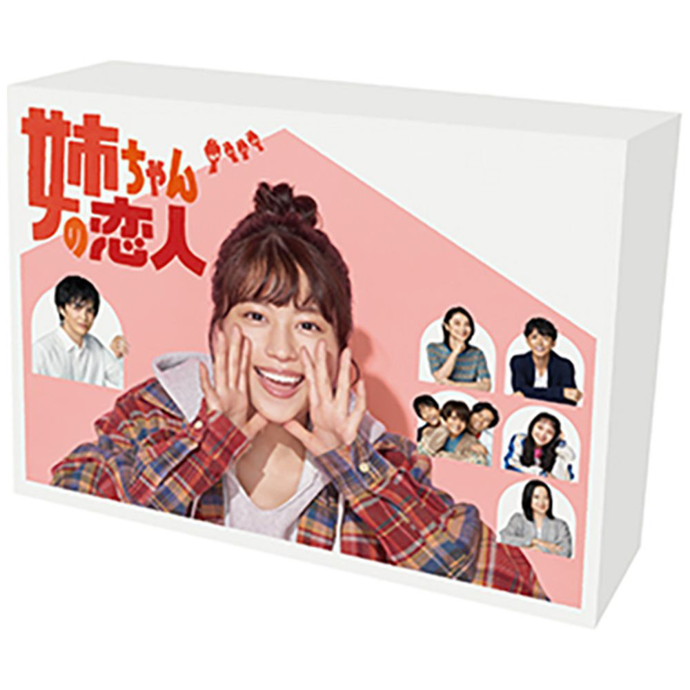 姉ちゃんの恋人 DVD-BOX 【DVD】 TCエンタテインメント｜TC Entertainment 通販 | ビックカメラ.com