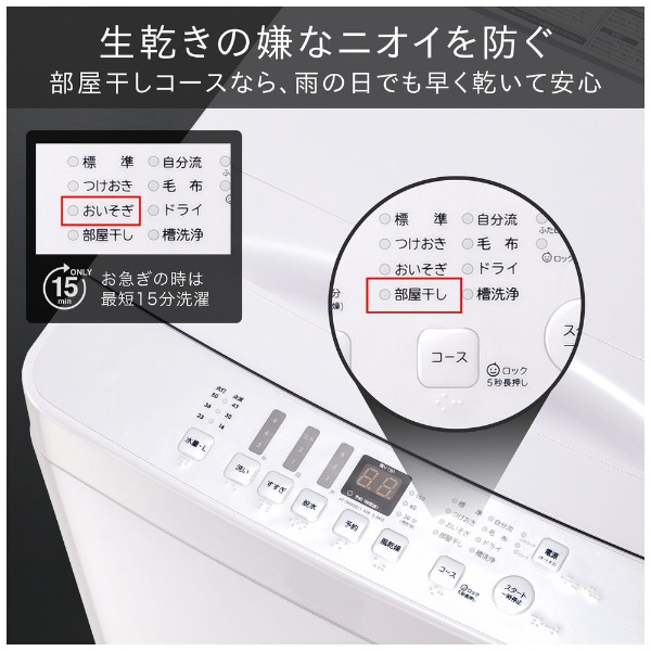 ビックカメラ.com - 全自動洗濯機 ホワイト AT-WM5511-WH [洗濯5.5kg /乾燥機能無 /上開き]