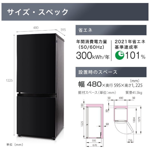 新生活応援　アマダナ　2021年製　2ドアノンフロン冷凍冷蔵庫　AT-RF150 冷蔵庫 アウトレット本物