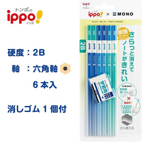 書き方鉛筆ＫＳＫＭ２Ｂ６Ｐ学習消ゴムＰＫ PPB-711A トンボ鉛筆｜Tombow 通販 | ビックカメラ.com