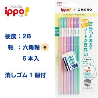 有ippo!(ippo)漂亮地消失的柿子的方法铅笔粉红花纹橡皮的PPB-711B[/6部2B]
