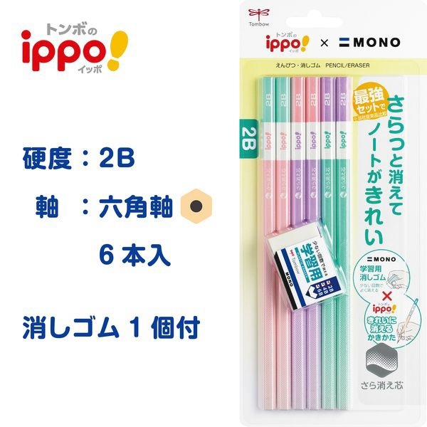 書き方鉛筆ＫＳＫＷ２Ｂ６Ｐ学習消ゴムＰＫ PPB-711B トンボ鉛筆｜Tombow 通販 | ビックカメラ.com