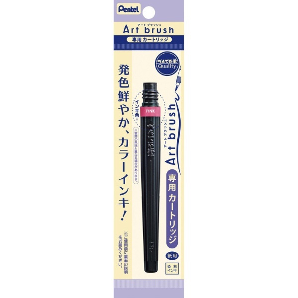 筆ペン カートリッジ アートブラッシュ ピンク XFR-109 ぺんてる｜Pentel 通販 | ビックカメラ.com