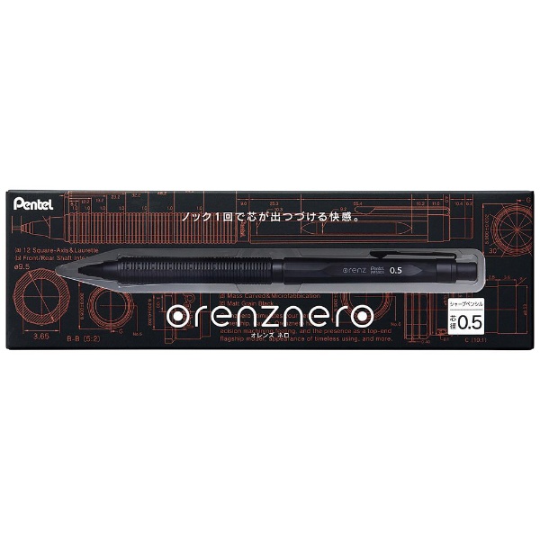 オレンズネロ シャープペンシル(シャーペン） ブラック PP3005-A [0.5mm]