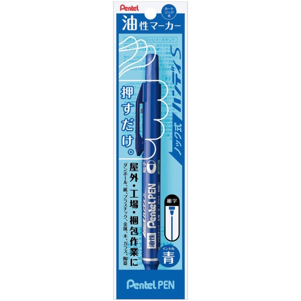プロジェクター用 電子ペン(青) ELPPN05B Easy Interactive Pen B 