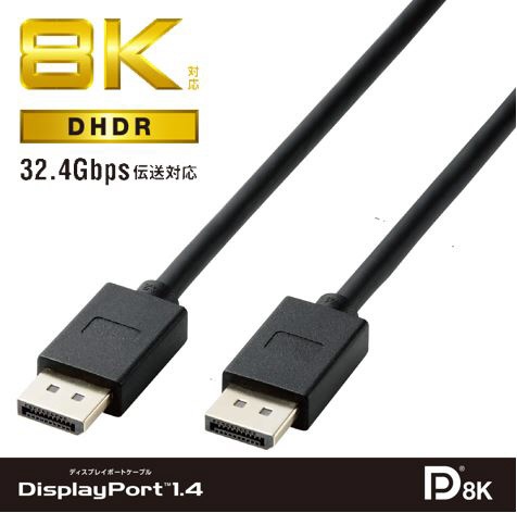 DisplayPortケーブル Ver1.4 8K HDR対応 ブラック CAC-DP1410BK2 [1m