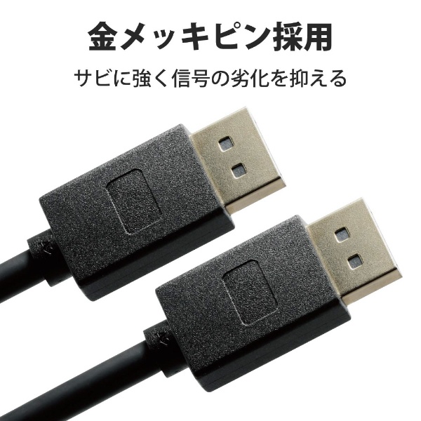 DisplayPortケーブル Ver1.4 8K HDR対応 ブラック CAC-DP1430BK2 [3m
